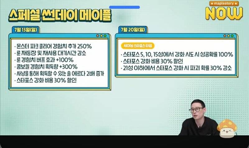 [잡담] 이번주 썬데이+다음주 썬데이 | 인스티즈