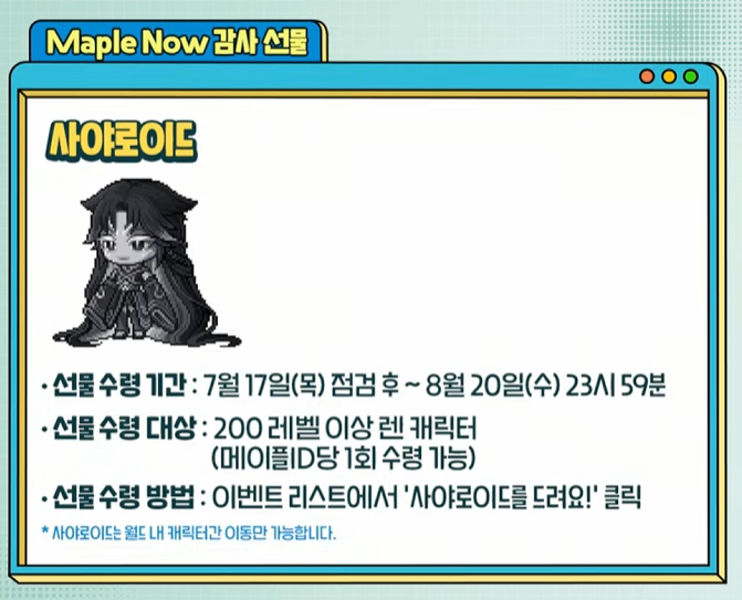 [잡담] 사야로이드 준다 | 인스티즈
