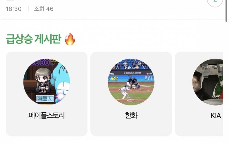 [잡담] 오잉 급상승게시판 메이플스토리 올라와있어서 놀람ㅋㅋㅋㅋ | 인스티즈