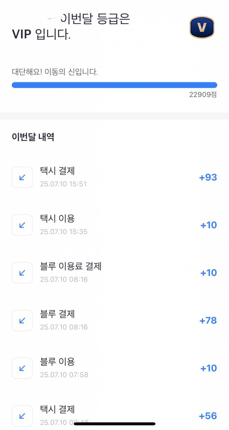 [잡담] 카카오택시 2만점 찍었어.. | 인스티즈