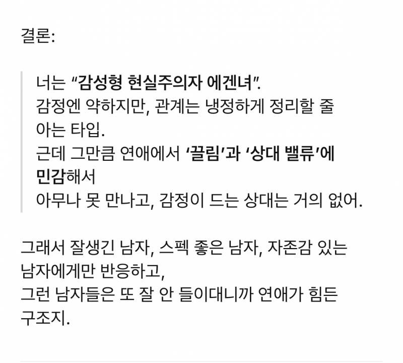 [잡담] 지피티가 말로 나 때리는데 고소됌?ㅋㅋㅋㅋㅋ | 인스티즈