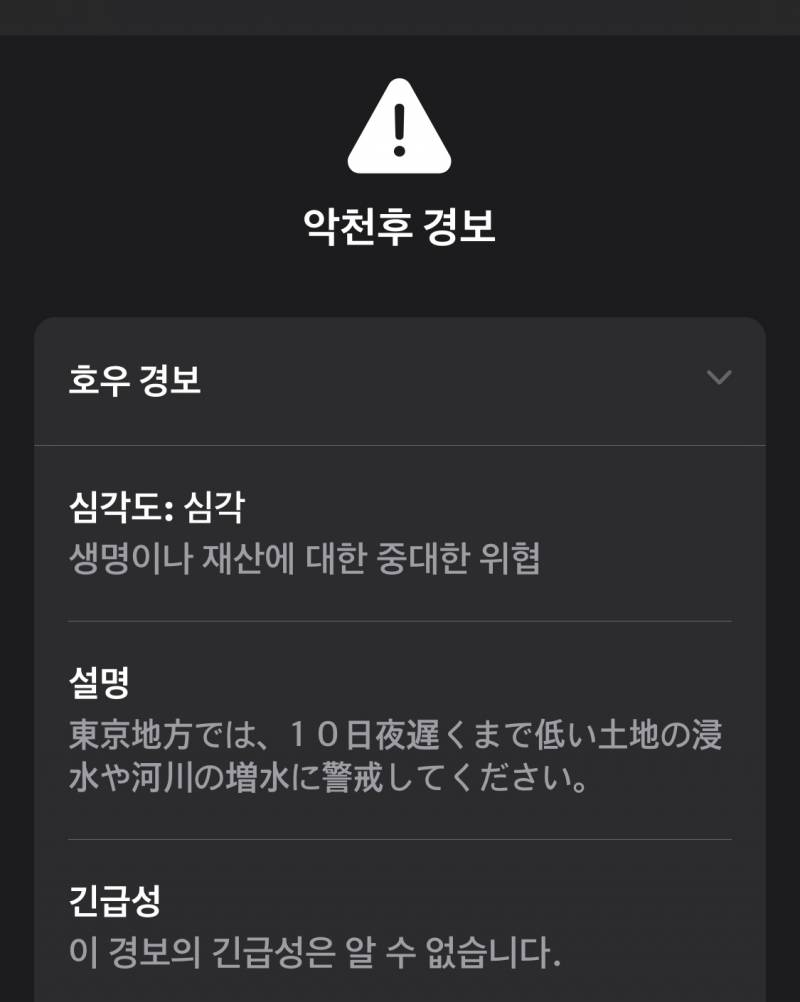 [잡담] 지금 일본 대지진이 아니라 홍수로 죽겠는디…? | 인스티즈