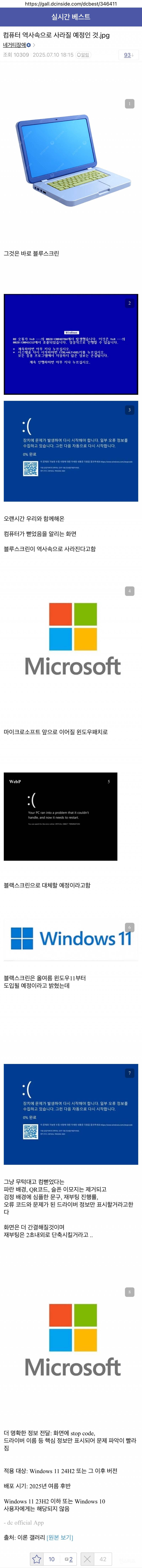 컴퓨터 역사속으로 사라질 예정인 것.jpg | 인스티즈