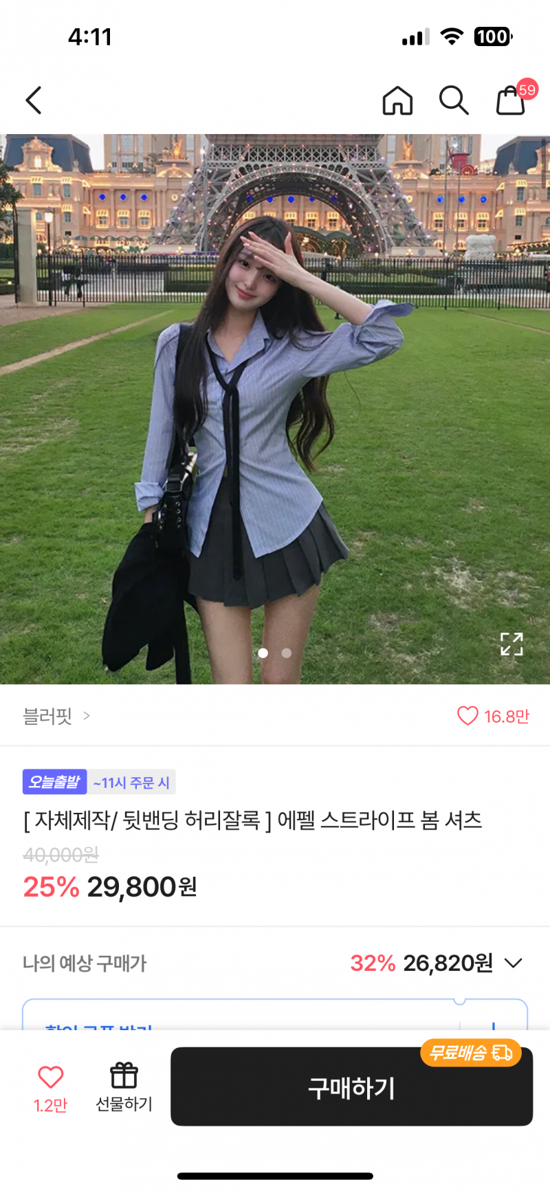 [잡담] 여름에 긴팔 봄 셔츠 롤업해서 입고 싶은데 너무 더울까 | 인스티즈