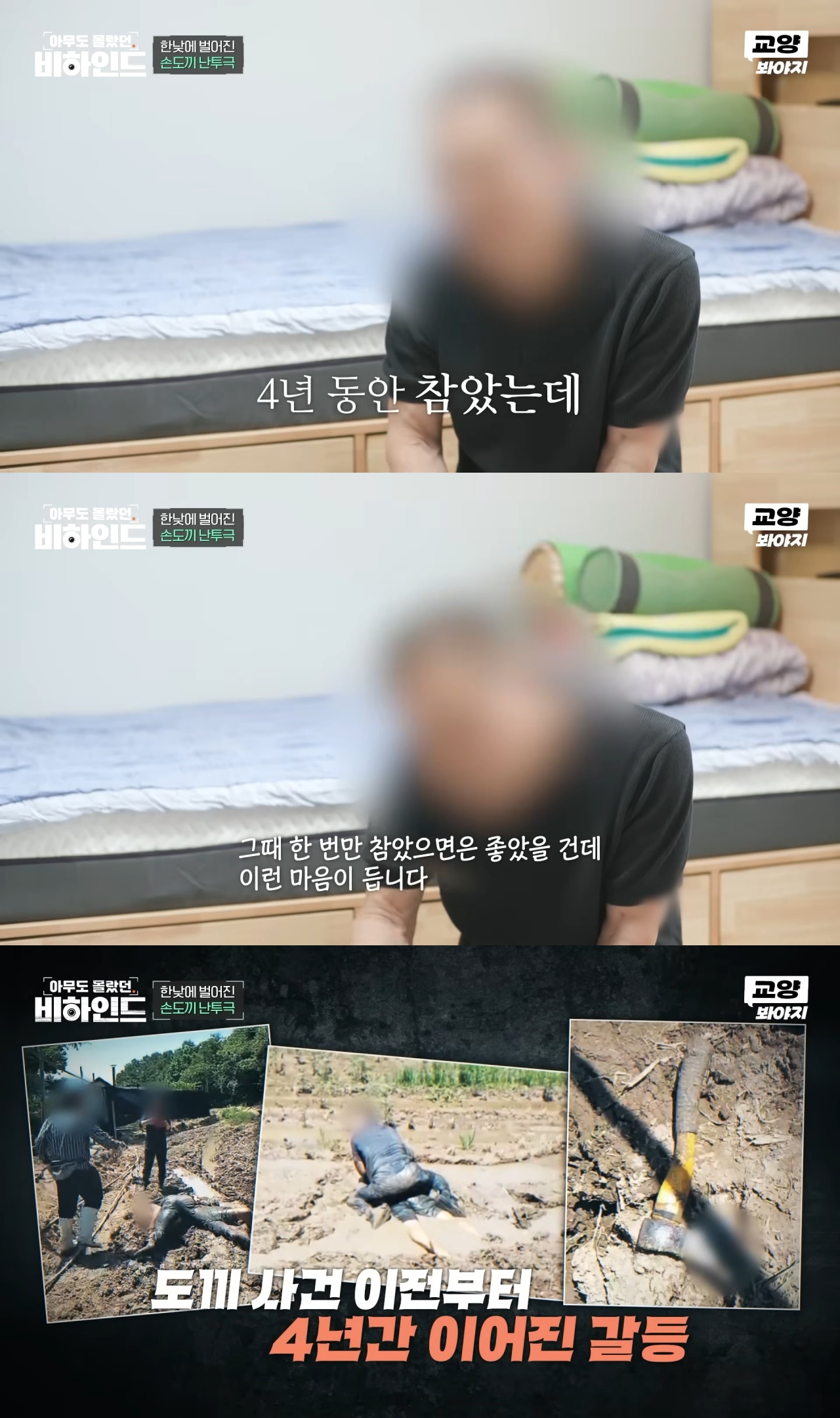 어느 작은 시골 마을에서 일어난 손도끼 난투극의 전말 | 인스티즈