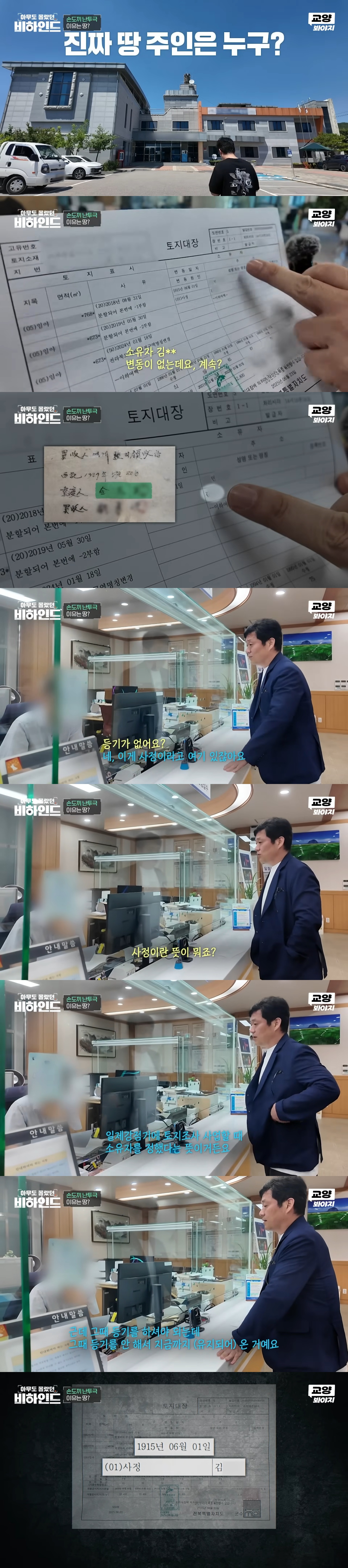어느 작은 시골 마을에서 일어난 손도끼 난투극의 전말 | 인스티즈
