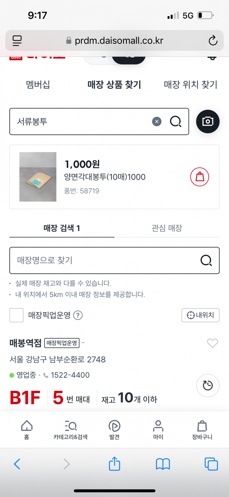 [잡담] 익들아 입사할 때 제출 서류 봉투에 넣어서 제출하면 될까?? | 인스티즈