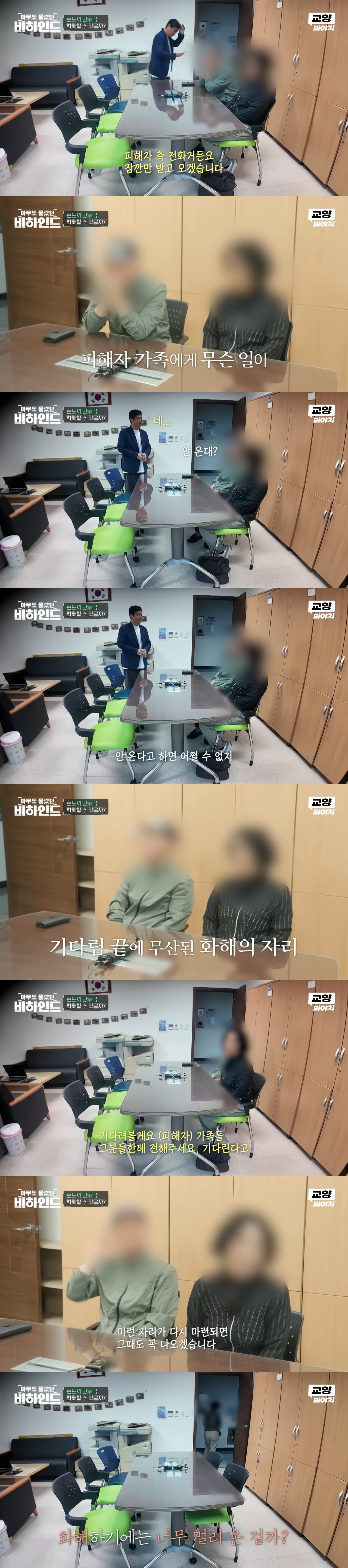 어느 작은 시골 마을에서 일어난 손도끼 난투극의 전말 | 인스티즈