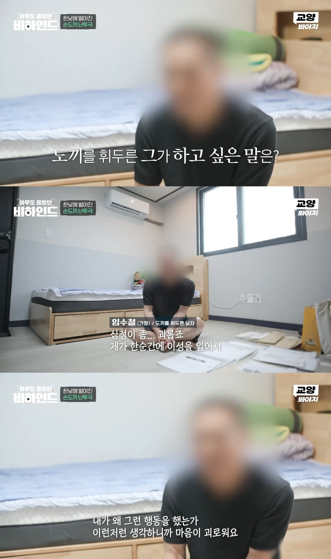 어느 작은 시골 마을에서 일어난 손도끼 난투극의 전말 | 인스티즈
