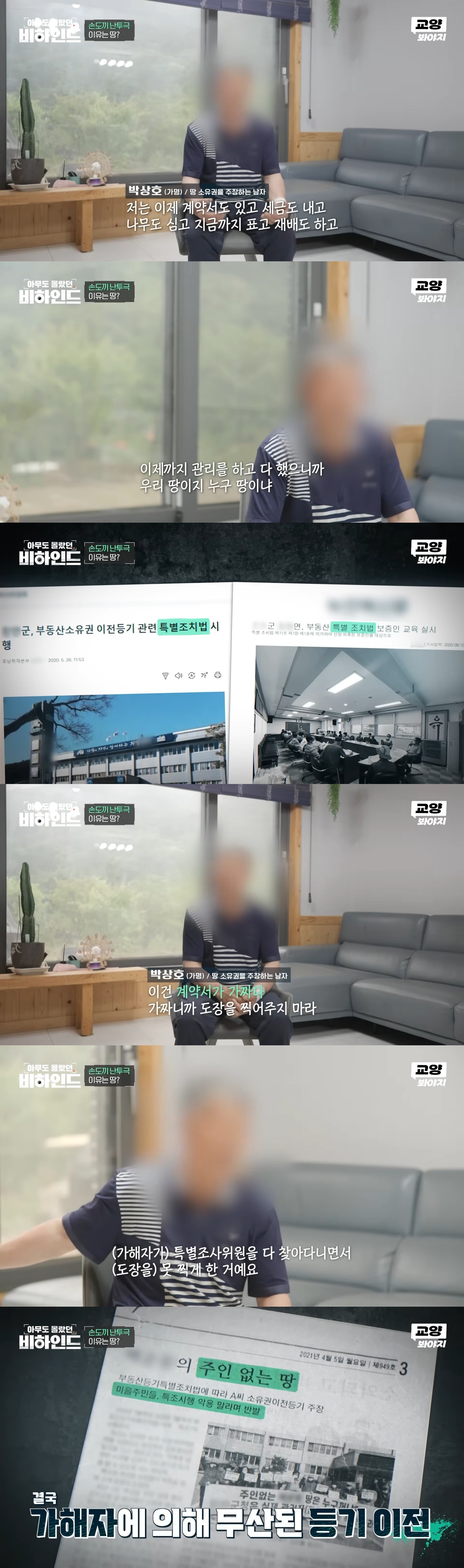 어느 작은 시골 마을에서 일어난 손도끼 난투극의 전말 | 인스티즈