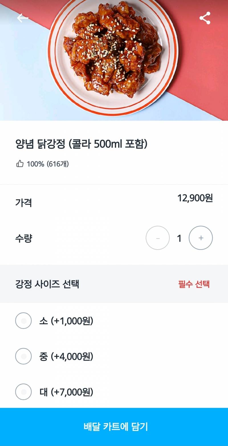[잡담] 이런거 보면 주문하려는 마음 싹 사라짐 | 인스티즈