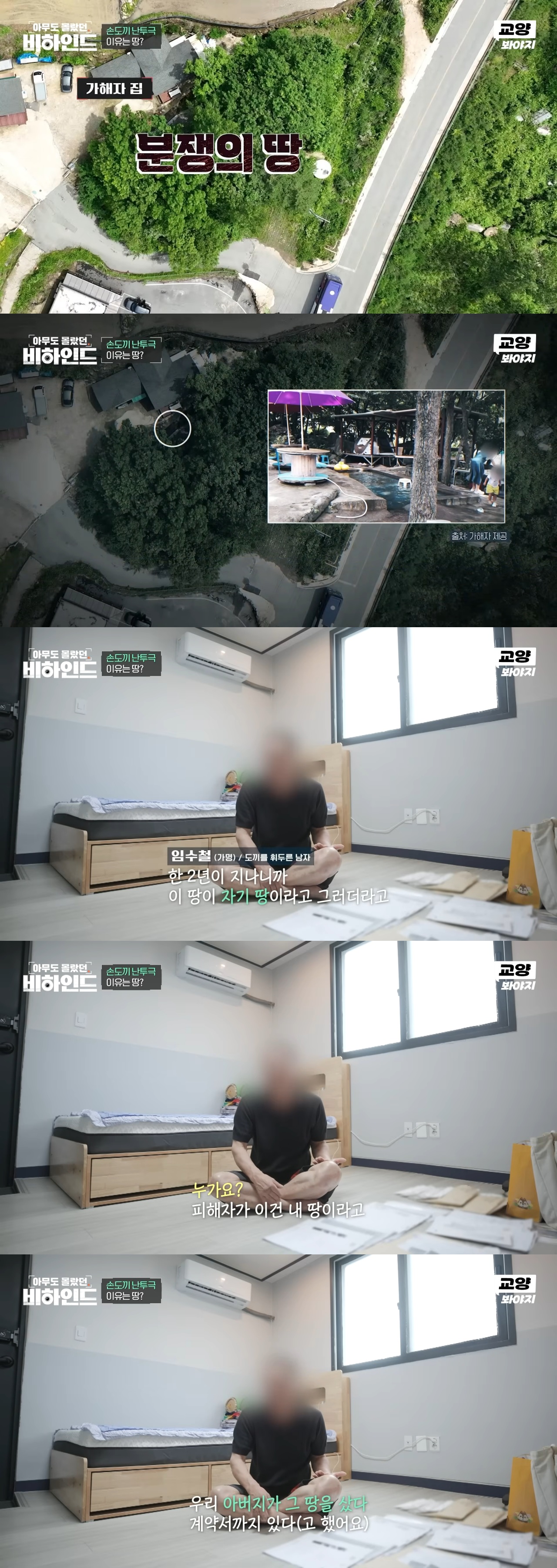 어느 작은 시골 마을에서 일어난 손도끼 난투극의 전말 | 인스티즈