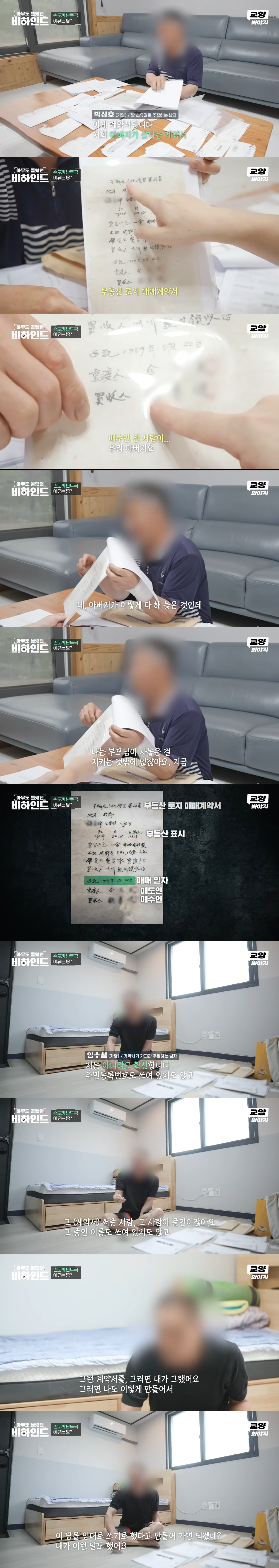 어느 작은 시골 마을에서 일어난 손도끼 난투극의 전말 | 인스티즈