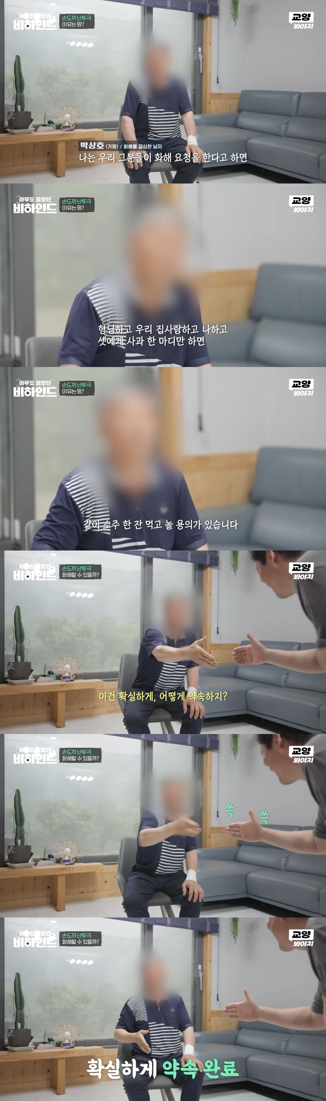 어느 작은 시골 마을에서 일어난 손도끼 난투극의 전말 | 인스티즈