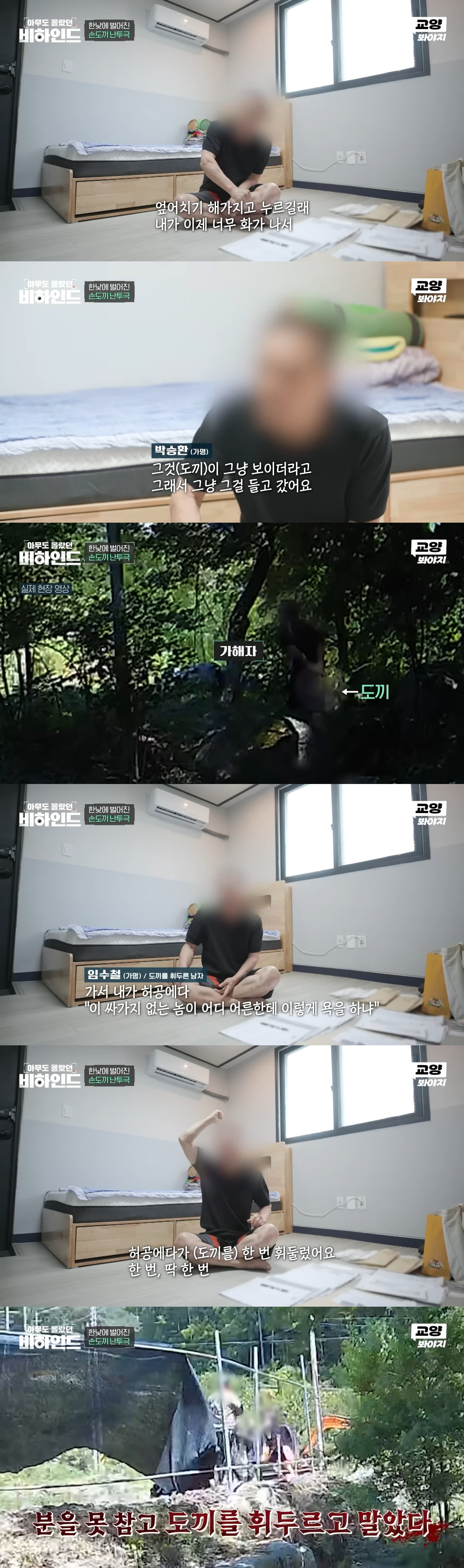 어느 작은 시골 마을에서 일어난 손도끼 난투극의 전말 | 인스티즈