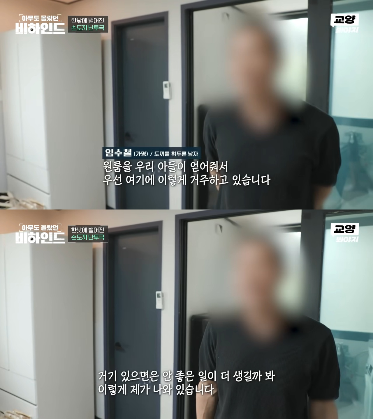 어느 작은 시골 마을에서 일어난 손도끼 난투극의 전말 | 인스티즈