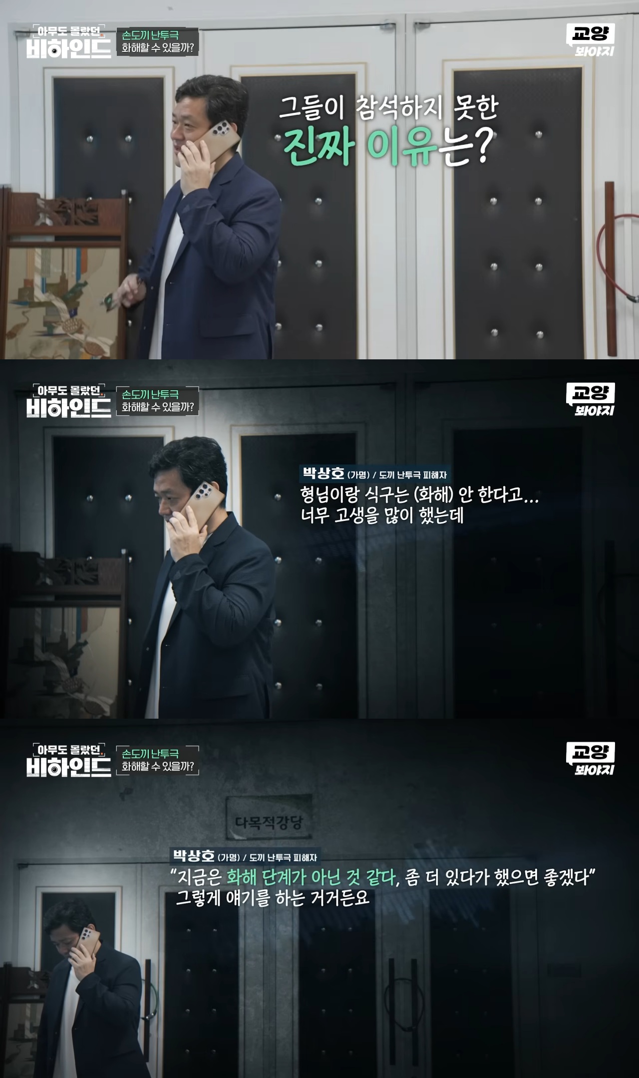 어느 작은 시골 마을에서 일어난 손도끼 난투극의 전말 | 인스티즈