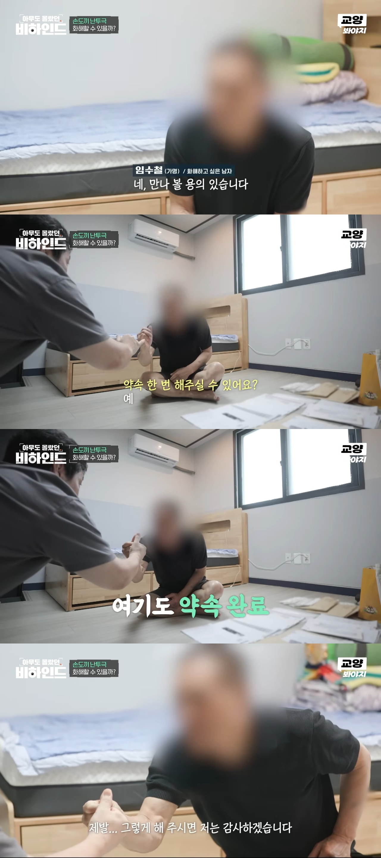 어느 작은 시골 마을에서 일어난 손도끼 난투극의 전말 | 인스티즈