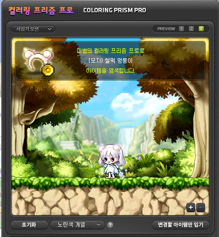 [잡담] 흰색 멍뭉이 염색! | 인스티즈