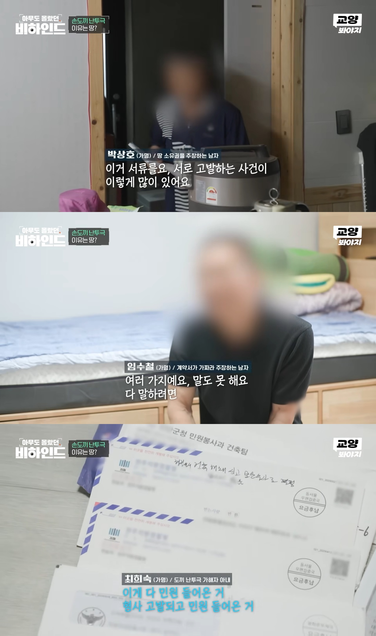 어느 작은 시골 마을에서 일어난 손도끼 난투극의 전말 | 인스티즈