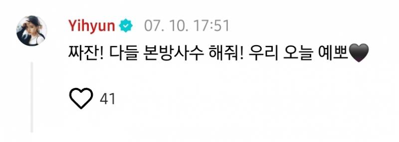 베돈크 이현: 다들 본방사수 해줘! 우리 오늘 예뽀🖤 | 인스티즈