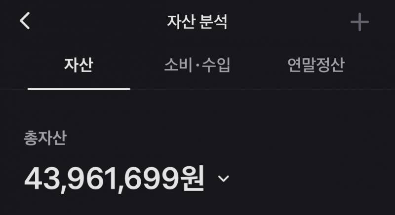 [잡담] 25살 총자산 공개 | 인스티즈