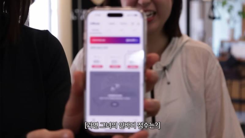 현재 서로 충격받고있는 댄서 권또또 체지방률.JPG | 인스티즈
