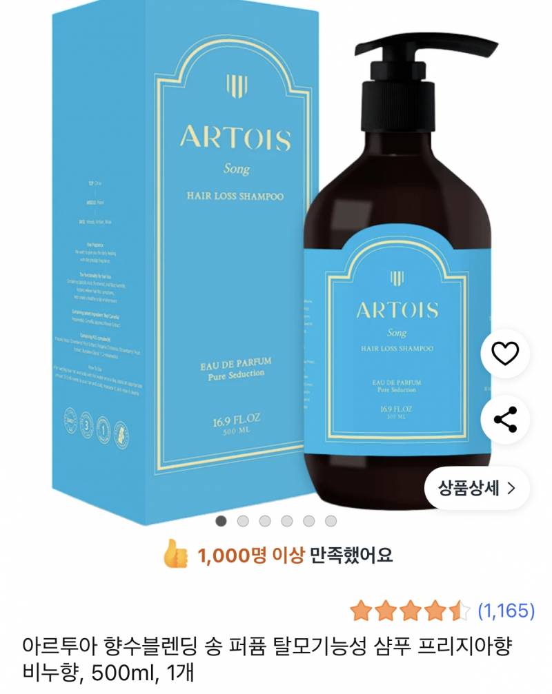 [잡담] 샴푸 골라줘 | 인스티즈