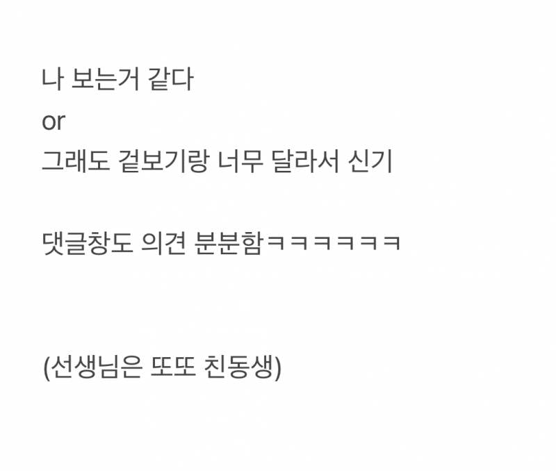 현재 서로 충격받고있는 댄서 권또또 체지방률.JPG | 인스티즈