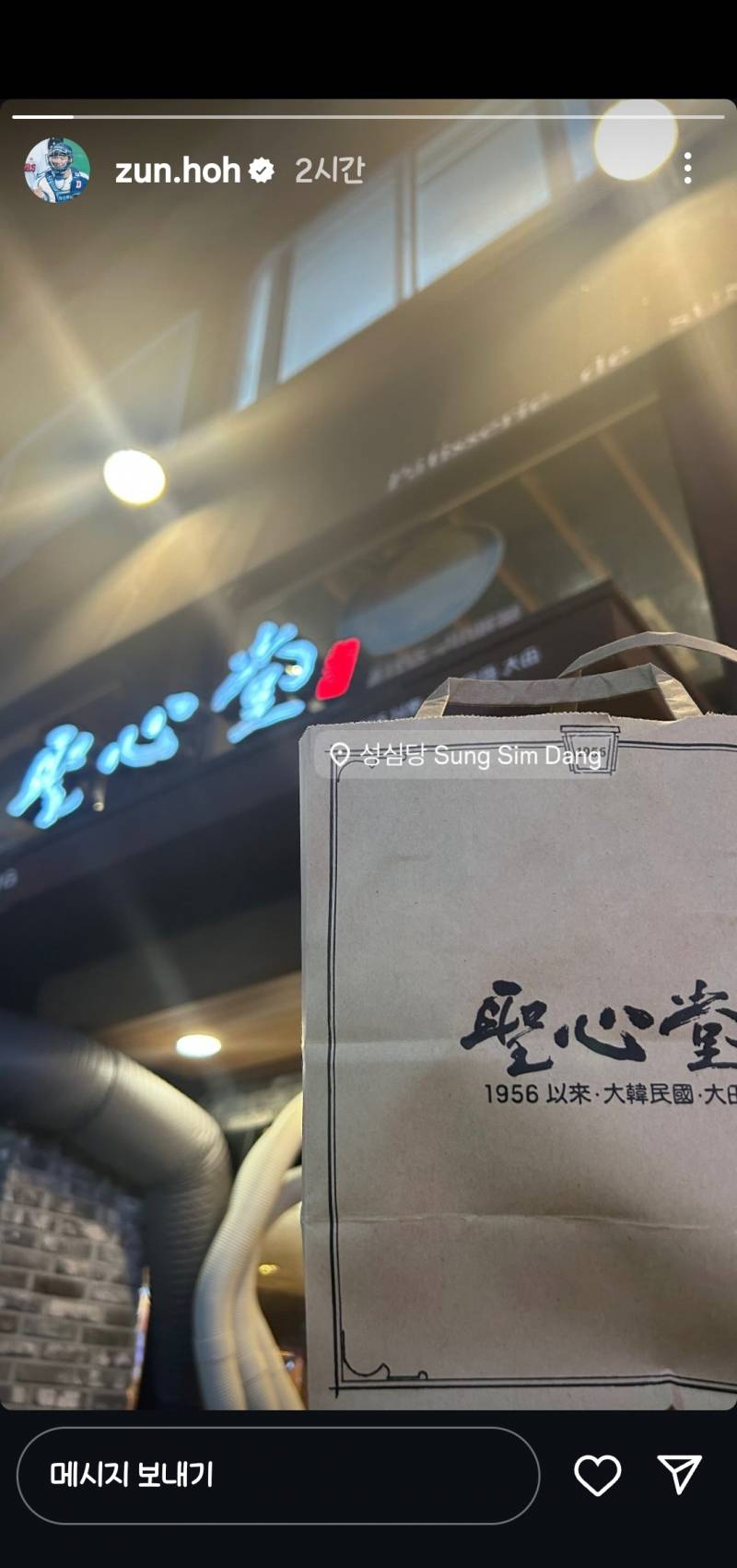 [잡담] 내코인 퓨올 가는데 바로 성심담 찍먹했어ㅋㅋㅋ | 인스티즈