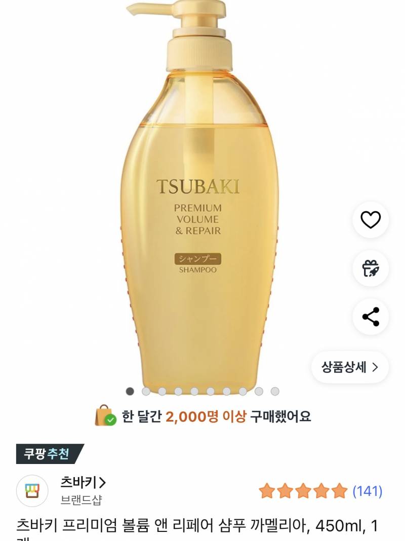 [잡담] 샴푸 골라줘 | 인스티즈