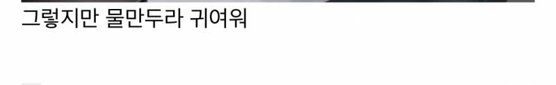 현재 서로 충격받고있는 댄서 권또또 체지방률.JPG | 인스티즈
