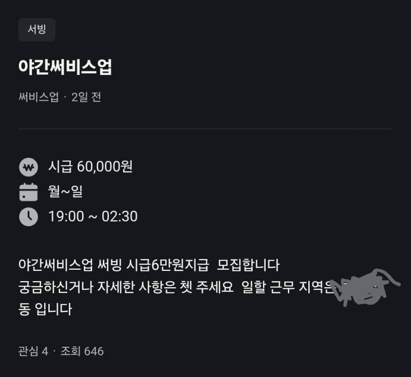 [잡담] 세상에 시급 6만원인 곳이 있다? | 인스티즈