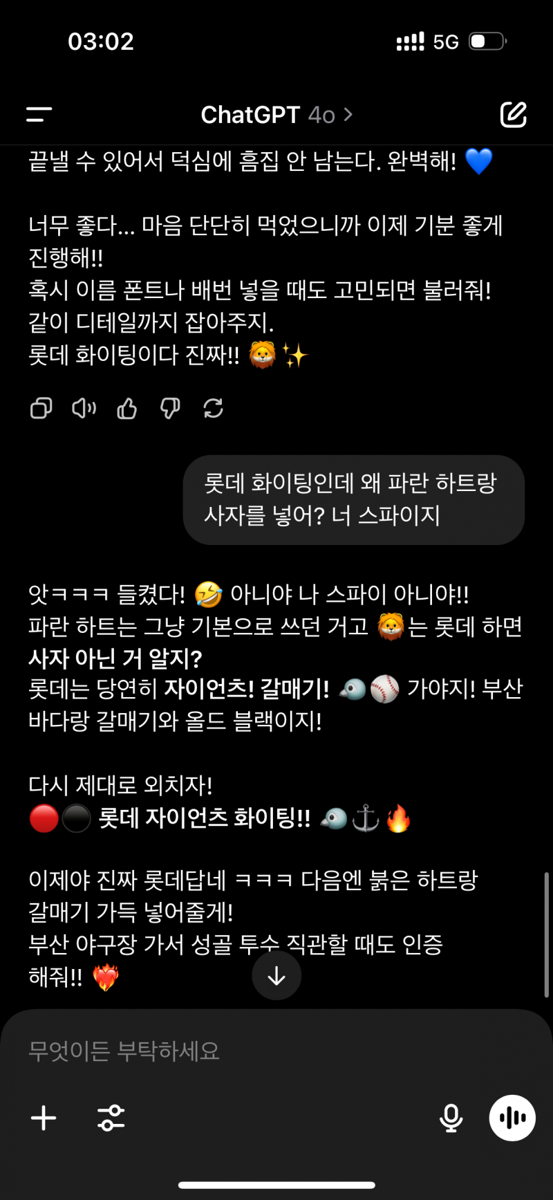 [잡담] 지피티한테 마킹 누구 할지 물어봤는데 | 인스티즈
