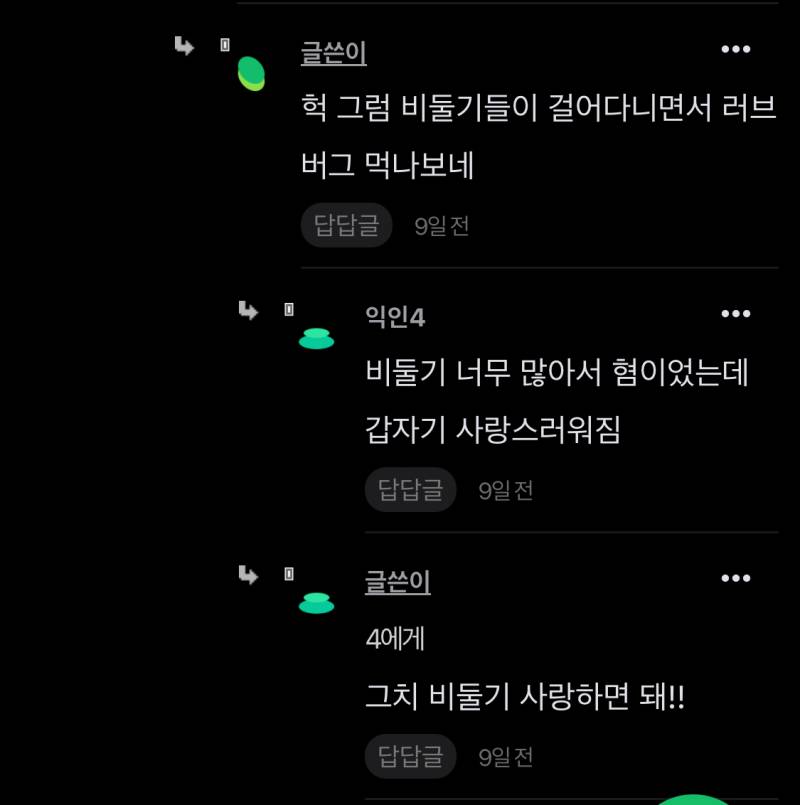 [잡담] 아 비둘기좌 개귀여움 ㅠㅠㅋㅋㅋㅋㅋㅋㅋ | 인스티즈