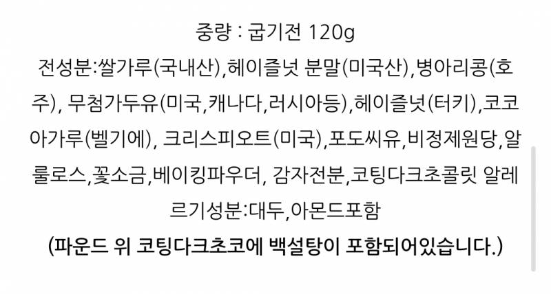 [잡담] 비건파운드 재료 괜찮아보여? | 인스티즈