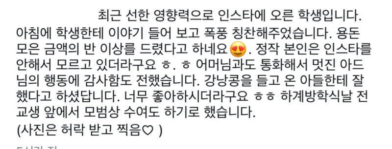 폭염 속 노점 할머니 위해 비상금 꺼냈다…엄마 미소 짓게 한 중학생의 행동 | 인스티즈