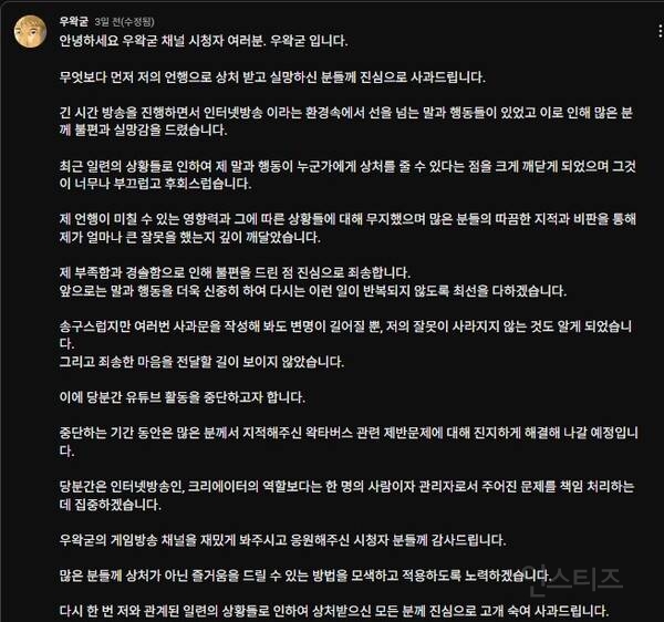 우왁굳, 왁타버스 사태로 유튜브 활동 중단 | 인스티즈