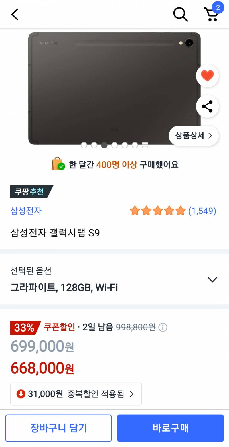 [잡담] 쿠팡 이거 정품 맞아??? | 인스티즈