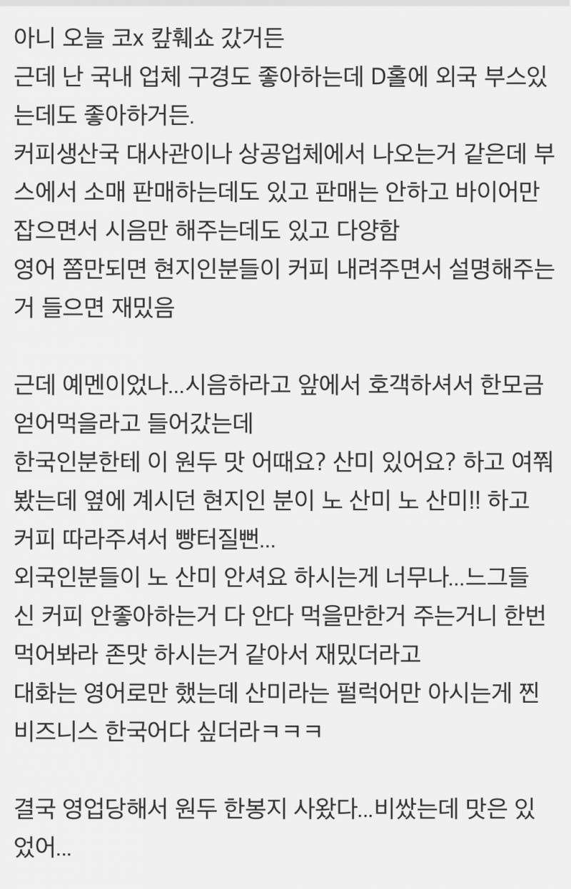 현재 외국까지 퍼졌다는 한국인 커피 취향..JPG | 인스티즈