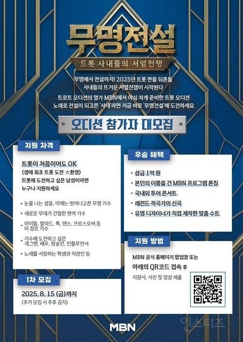 사람 되려면 참가해야 하는 오디션 프로그램 | 인스티즈
