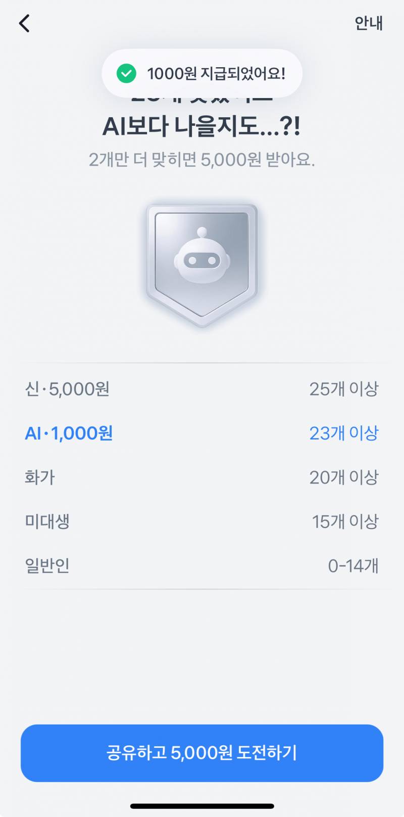[잡담] 토스 틀린색깔찾기 개어렵네 | 인스티즈