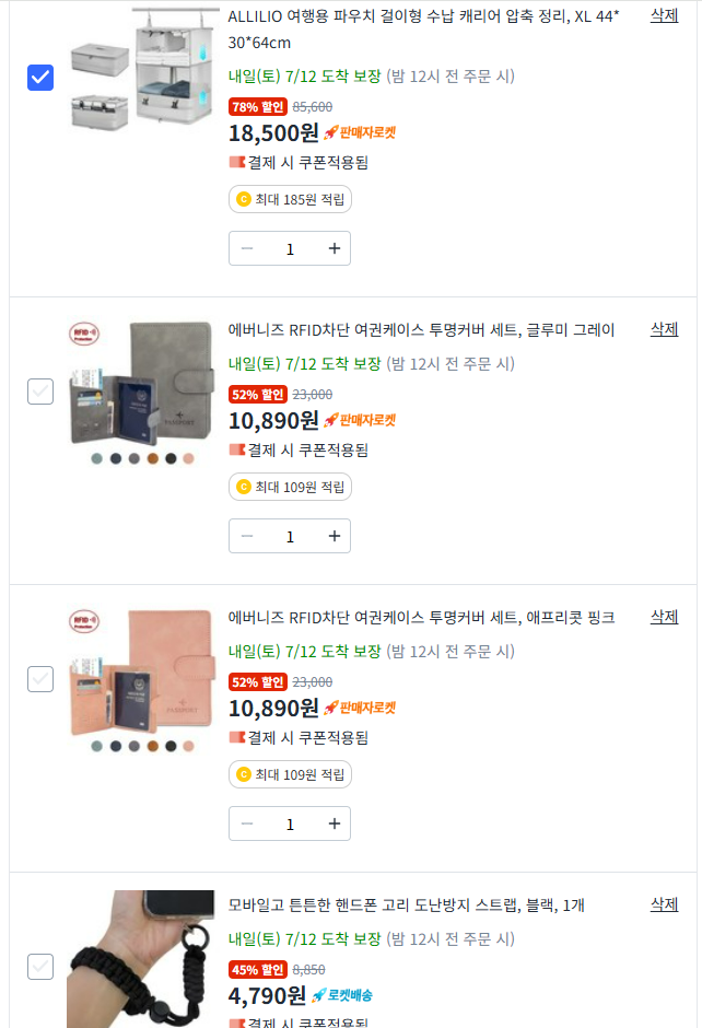 [잡담] 유럽여행은 10월 예정이지만 | 인스티즈
