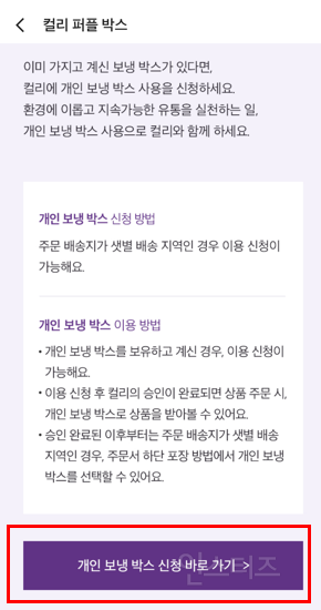 쓱배송 알비백 컬리에서 재활용하는 팁 | 인스티즈