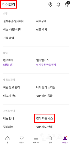 쓱배송 알비백 컬리에서 재활용하는 팁 | 인스티즈