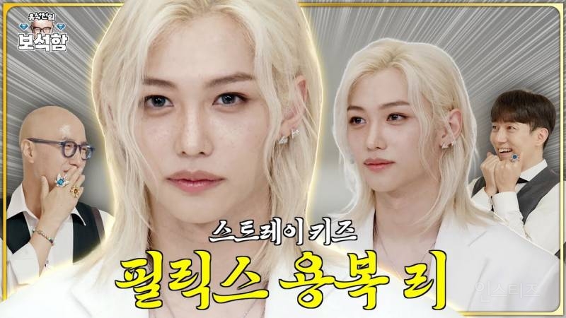 시즌 4까지 나온 홍석천의 보석함 현재 조회수 탑5 | 인스티즈