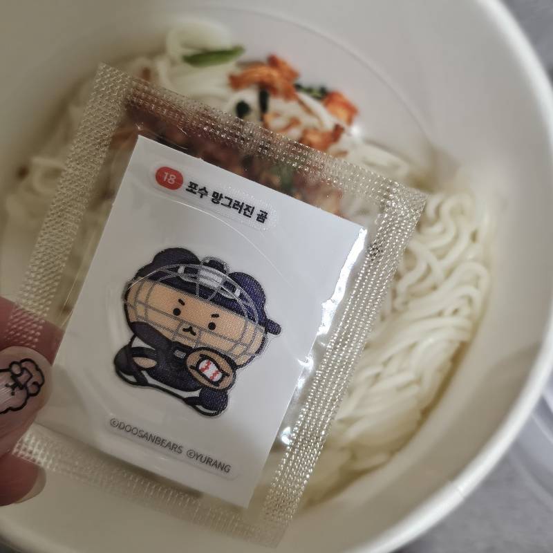 [잡담] 김치말이국수 먹고 뜬 띠부씰 | 인스티즈