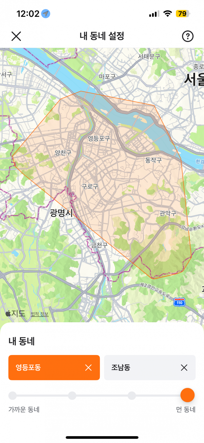관악구 당근마켓 동네인증 해주실 분 ㅠㅠ | 인스티즈