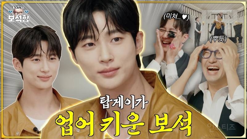 시즌 4까지 나온 홍석천의 보석함 현재 조회수 탑5 | 인스티즈