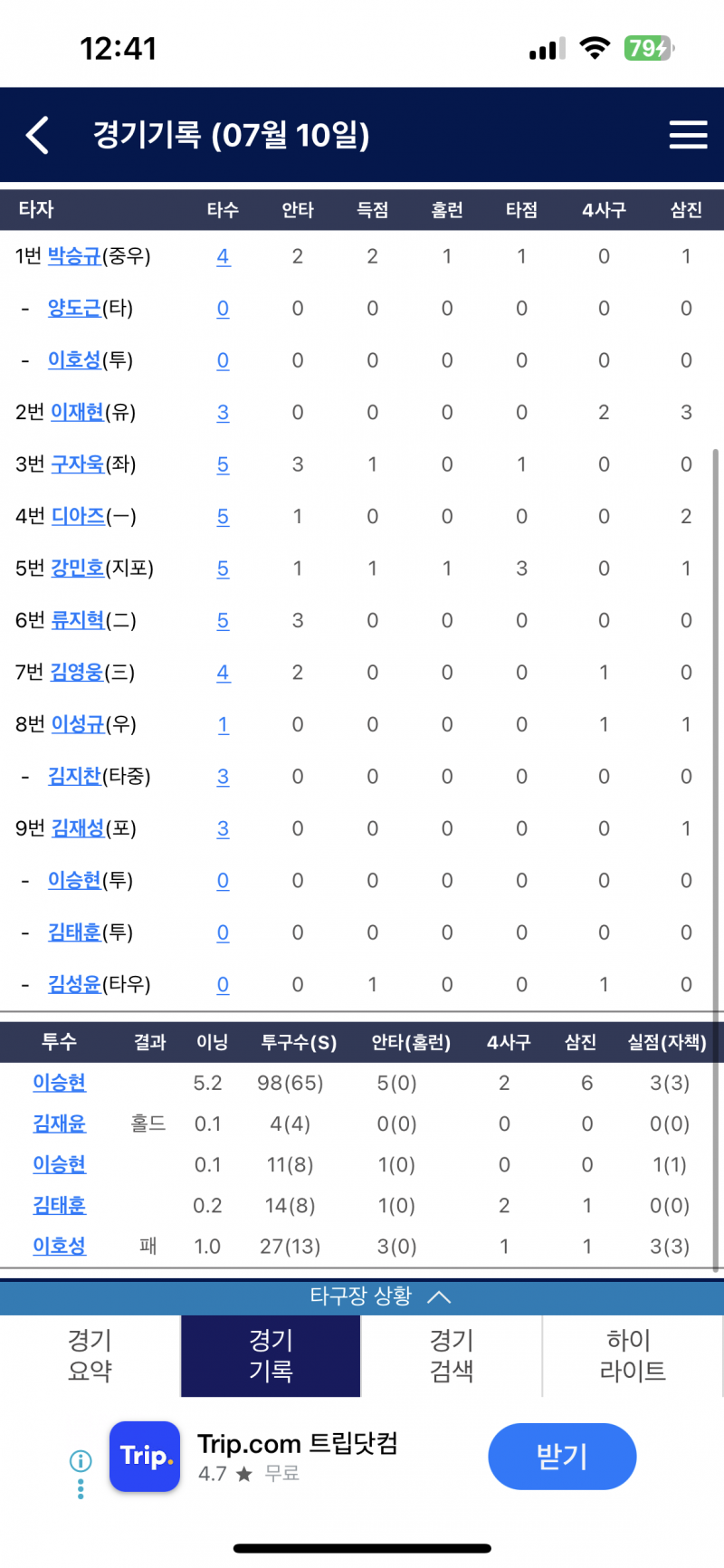 [잡담] 라온이들아 나 궁금한거 있어!! | 인스티즈